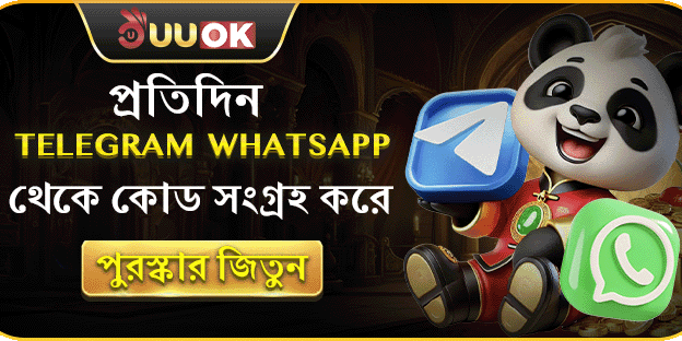 রেফার ফ্রেন্ডস প্রমোশনে জয় ছিনিয়ে নিন