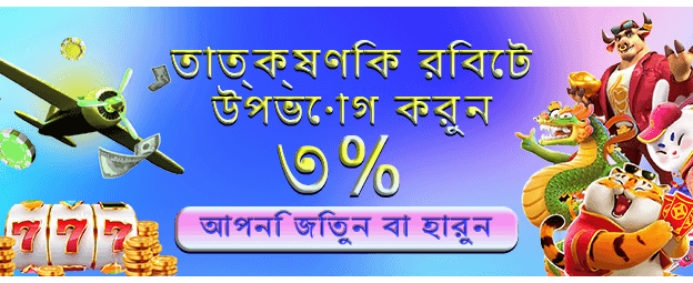 সেরা ক্যাসিনো রিওয়ার্ড পেতে জন